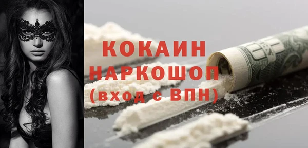 COCAINE Бугульма