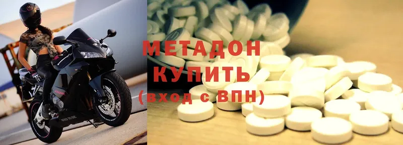 МЕТАДОН methadone  купить наркотик  Лесозаводск 